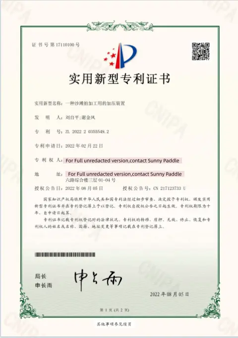 Utility Model Patent Certificate china manufacturer